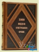 1000 ����� �������������� ������ . �������� �� ����� � �������